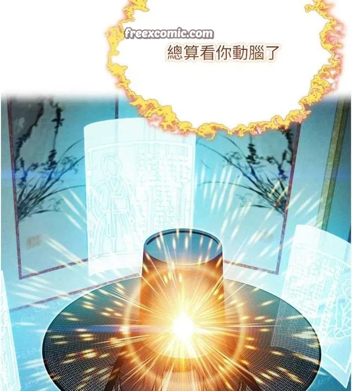 命运:贞洁慾女-第36話-鎖定交際花擴淫業 - 图片 120