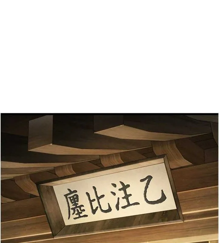 命运:贞洁慾女-第36話-鎖定交際花擴淫業 - 图片 124