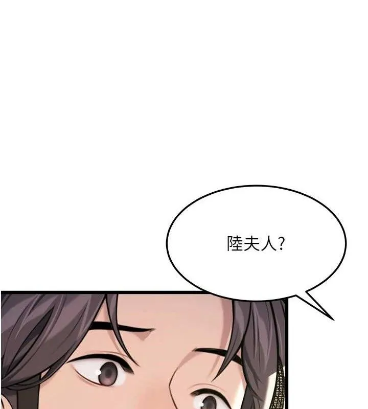 命运:贞洁慾女-第36話-鎖定交際花擴淫業 - 图片 127