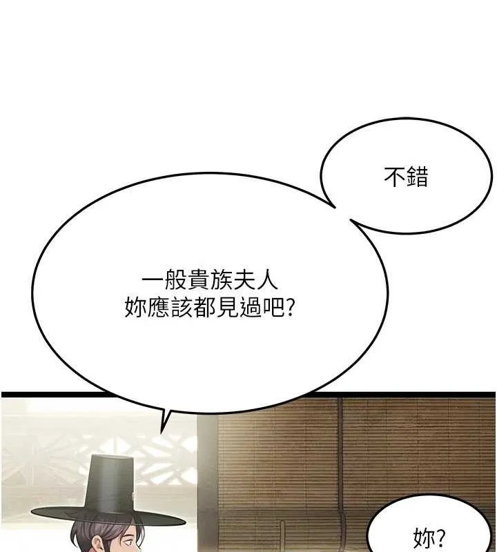 命运:贞洁慾女-第36話-鎖定交際花擴淫業 - 图片 131