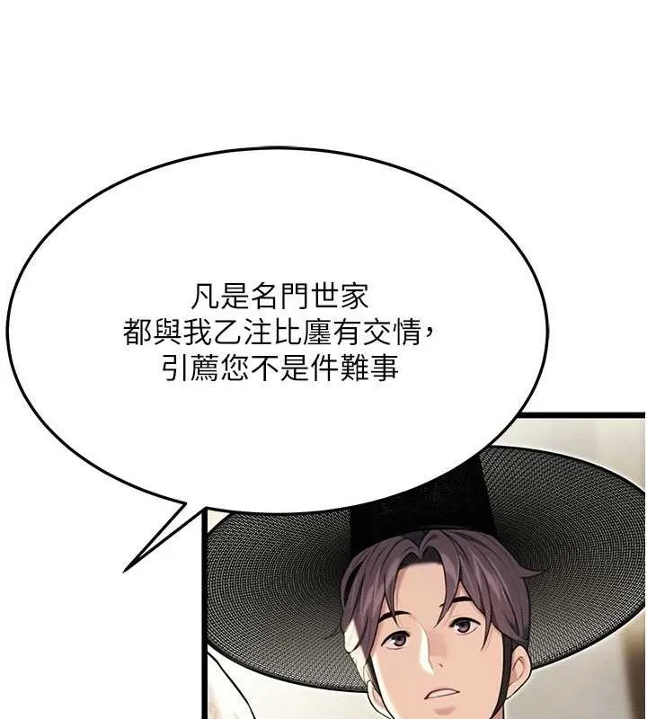 命运:贞洁慾女-第36話-鎖定交際花擴淫業 - 图片 133