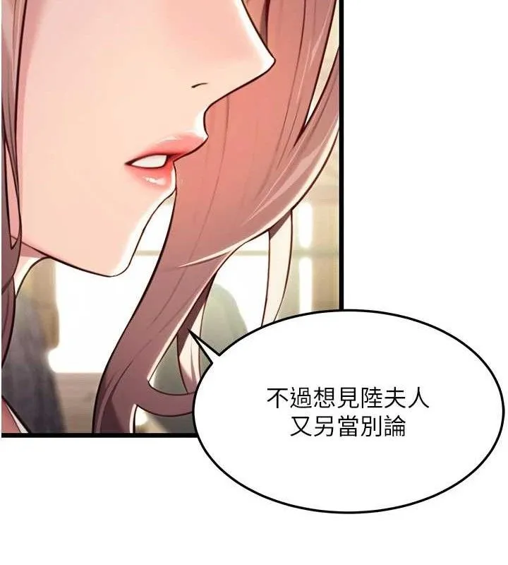 命运:贞洁慾女-第36話-鎖定交際花擴淫業 - 图片 140