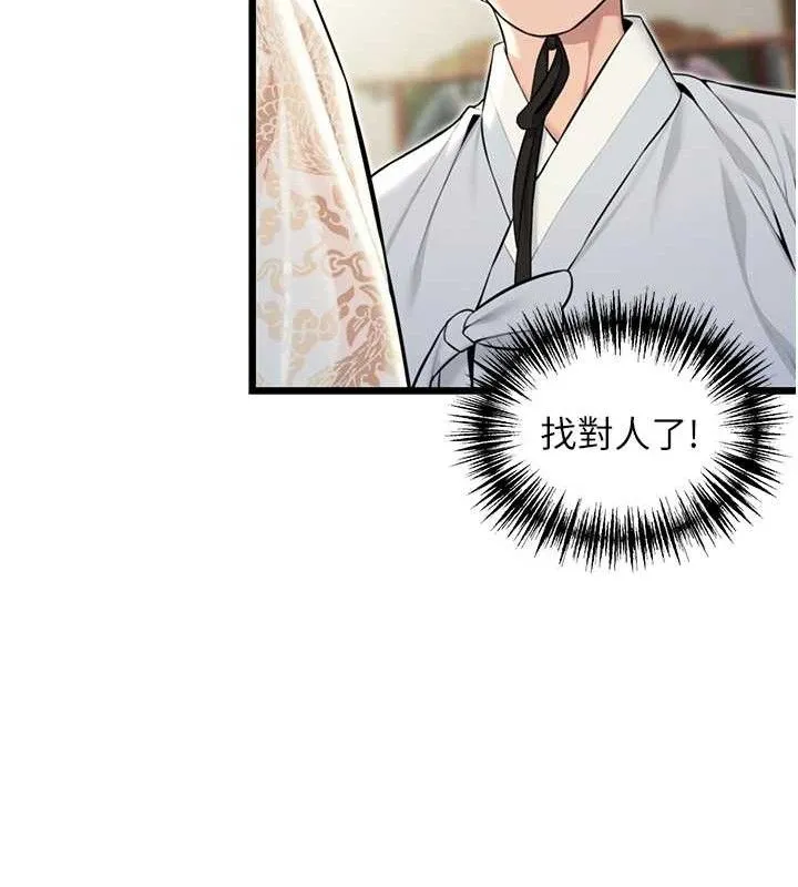 命運:貞潔慾女第36話-鎖定交際花擴淫業
