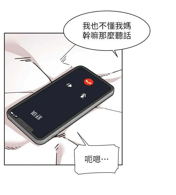 深层洁净达人-第29話-操醒睡夢中的阿姨 - 图片 9