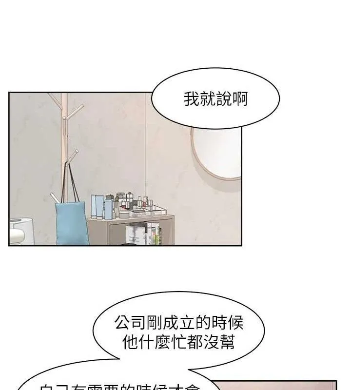 深层洁净达人-第29話-操醒睡夢中的阿姨 - 图片 7