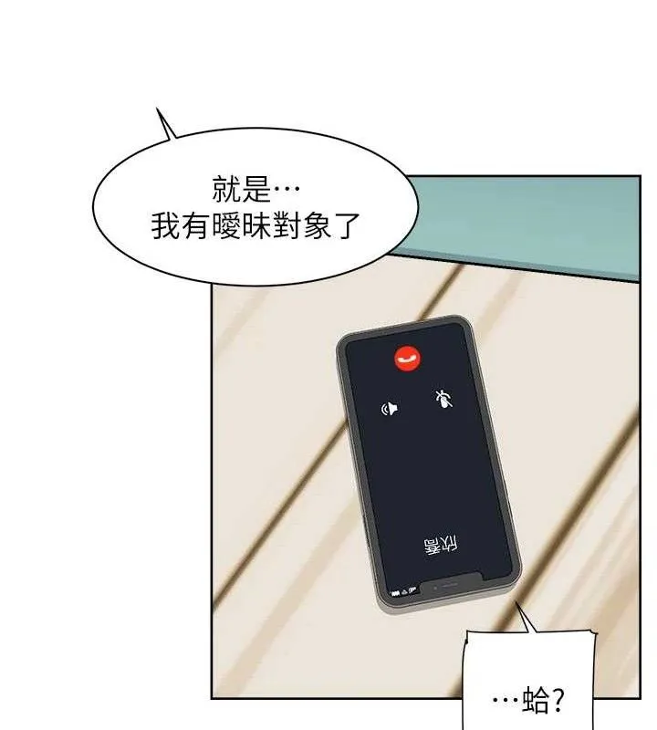 深層潔淨達人第29話-操醒睡夢中的阿姨