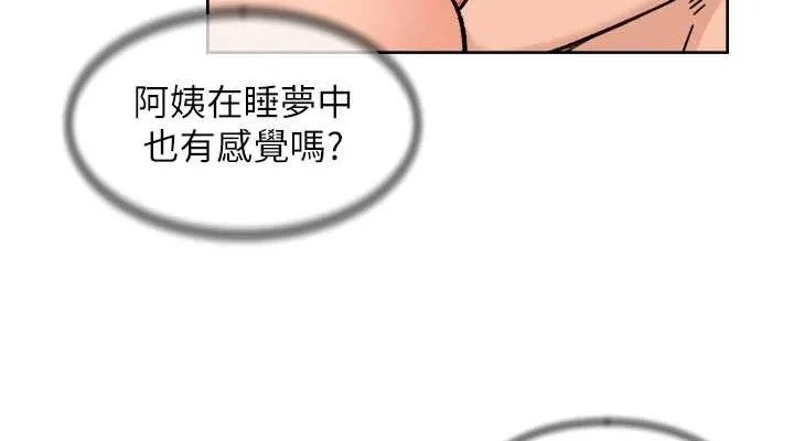 深層潔淨達人第29話-操醒睡夢中的阿姨