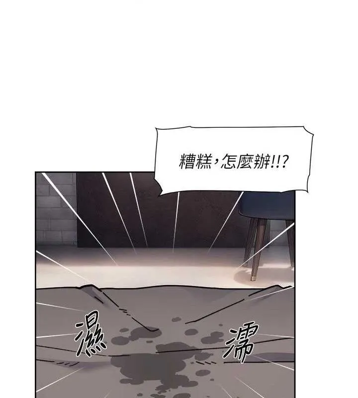 深層潔淨達人第29話-操醒睡夢中的阿姨