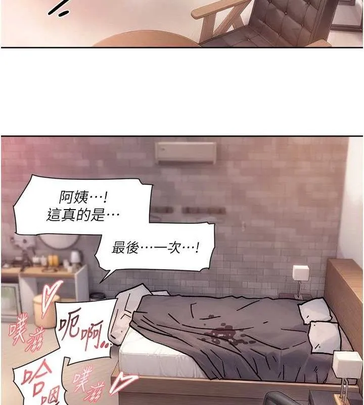 深层洁净达人-第29話-操醒睡夢中的阿姨 - 图片 72