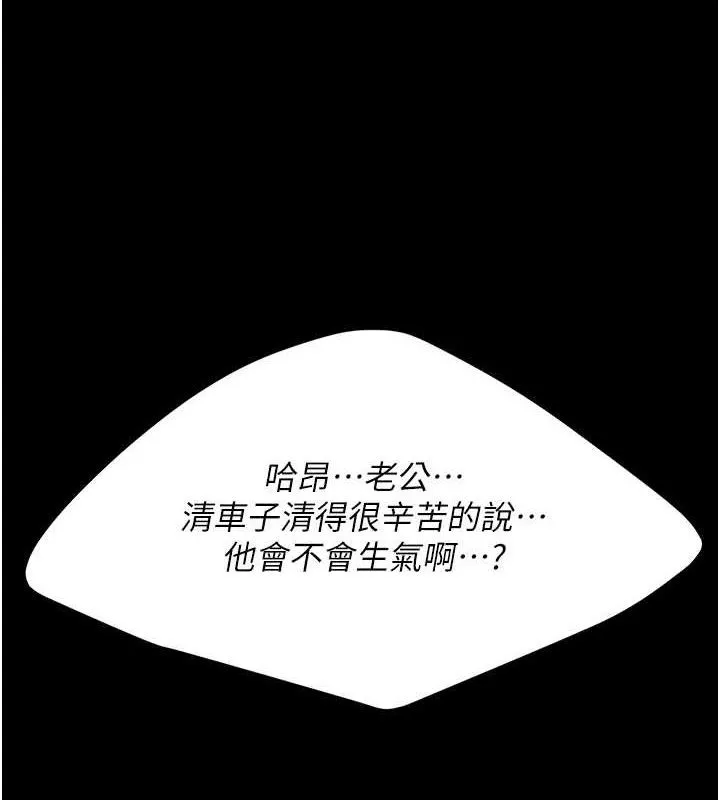 復仇母女丼-第101話-好希望老公想NTR - 图片 4