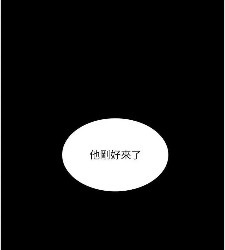 復仇母女丼-第101話-好希望老公想NTR - 图片 11