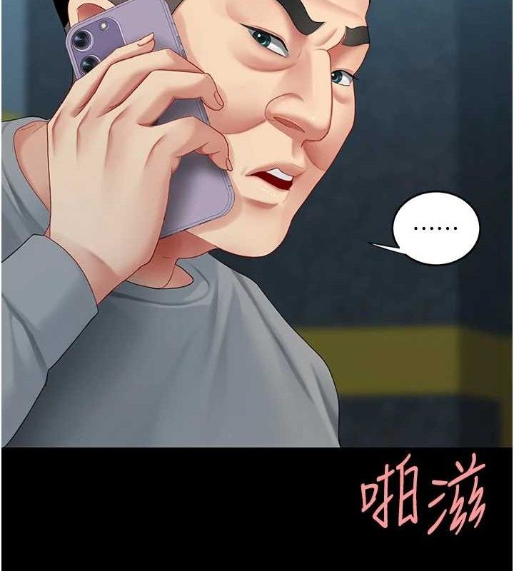 復仇母女丼第101話-好希望老公想NTR