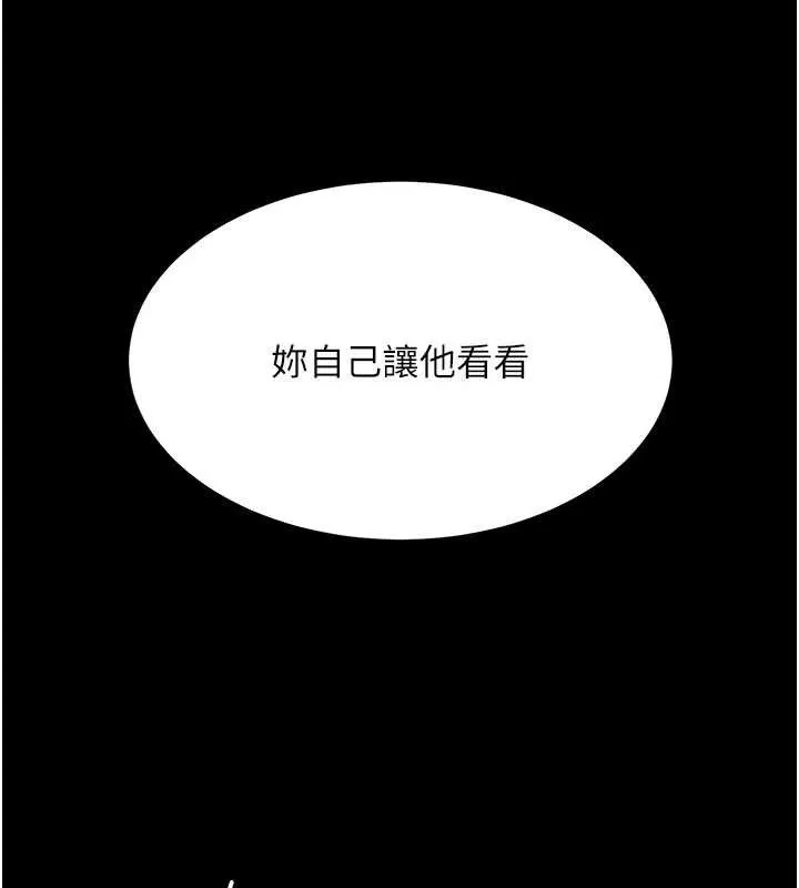 復仇母女丼第101話-好希望老公想NTR