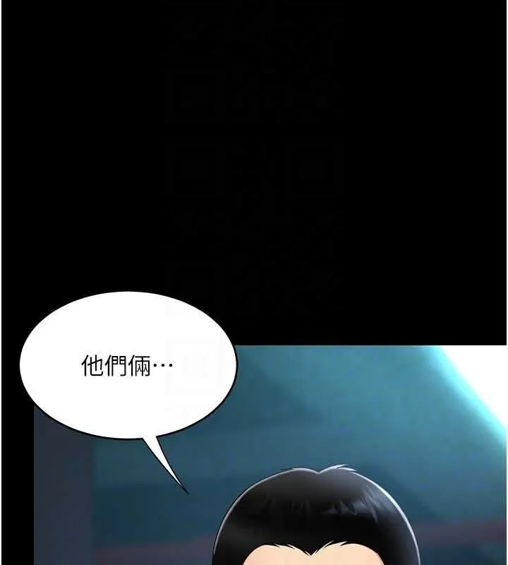 復仇母女丼第101話-好希望老公想NTR