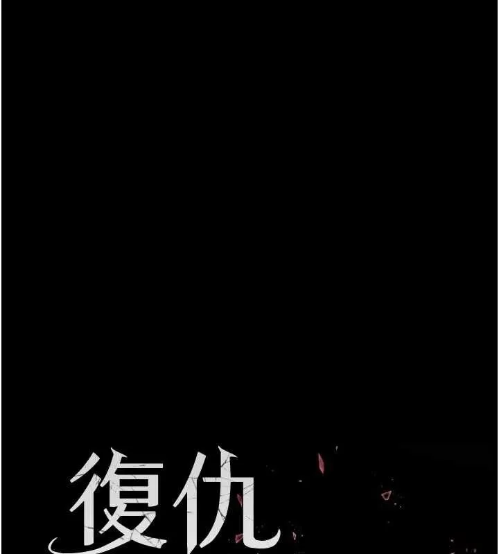 復仇母女丼-第101話-好希望老公想NTR - 图片 29