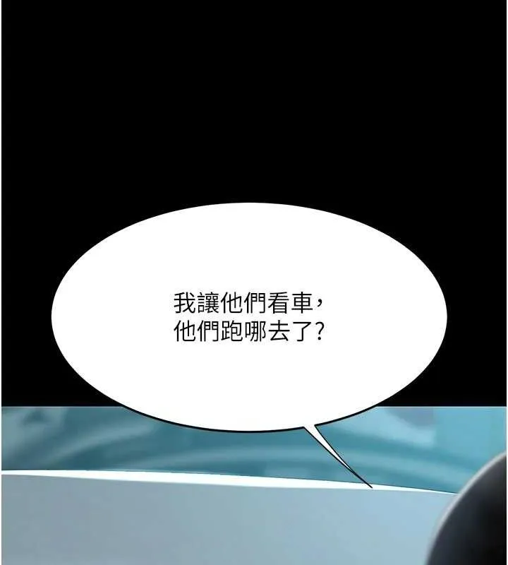復仇母女丼第101話-好希望老公想NTR