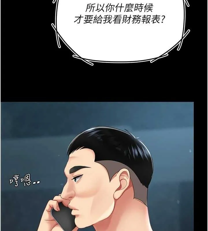 復仇母女丼-第101話-好希望老公想NTR - 图片 37
