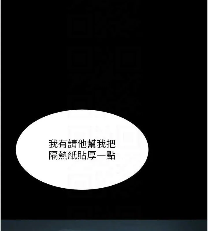 復仇母女丼-第101話-好希望老公想NTR - 图片 47