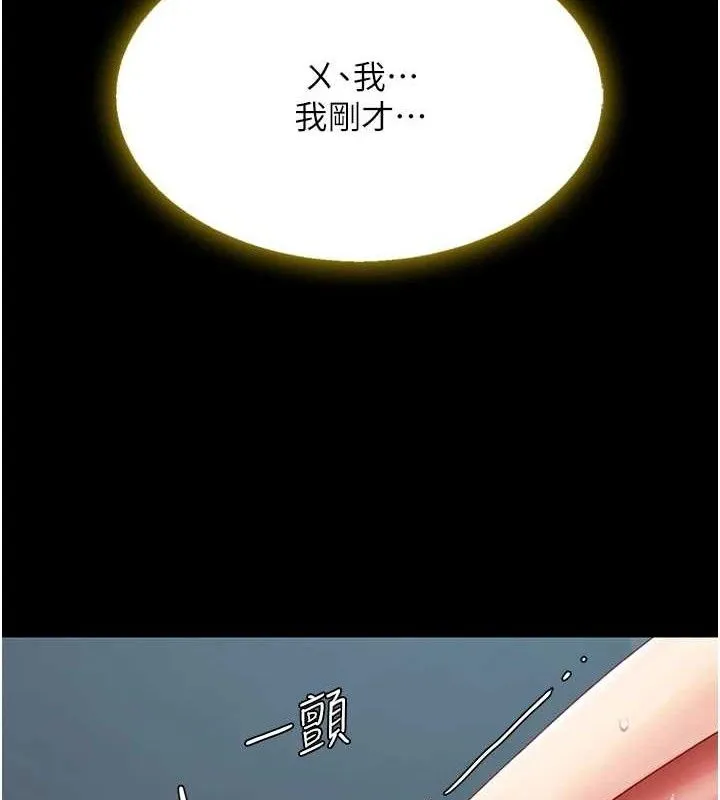 復仇母女丼-第101話-好希望老公想NTR - 图片 51