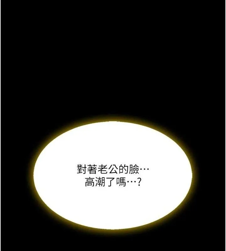 復仇母女丼-第101話-好希望老公想NTR - 图片 53