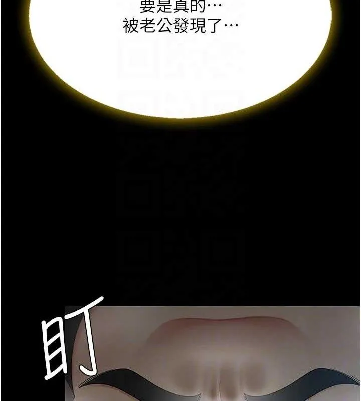 復仇母女丼-第101話-好希望老公想NTR - 图片 59