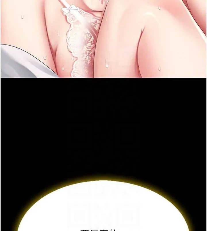 復仇母女丼-第101話-好希望老公想NTR - 图片 58