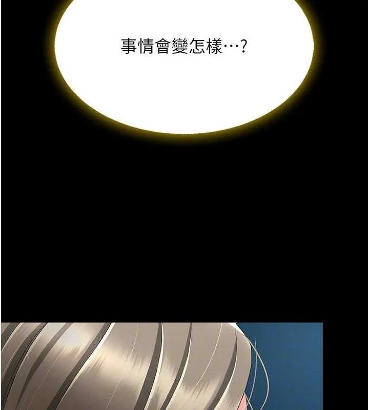 復仇母女丼-第101話-好希望老公想NTR - 图片 61