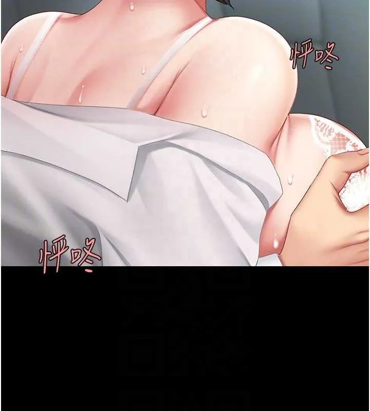 復仇母女丼-第101話-好希望老公想NTR - 图片 79