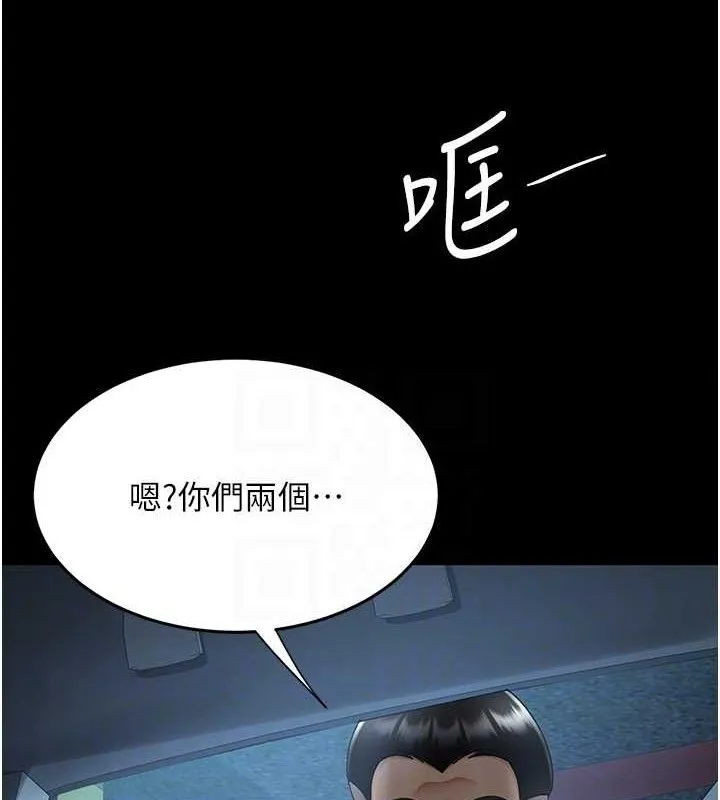 復仇母女丼-第101話-好希望老公想NTR - 图片 85