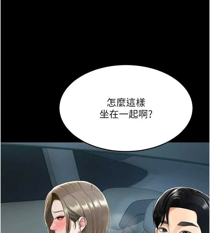 復仇母女丼-第101話-好希望老公想NTR - 图片 88