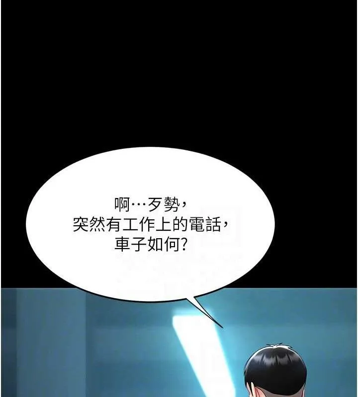 復仇母女丼-第101話-好希望老公想NTR - 图片 91