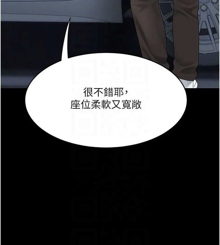 復仇母女丼-第101話-好希望老公想NTR - 图片 93