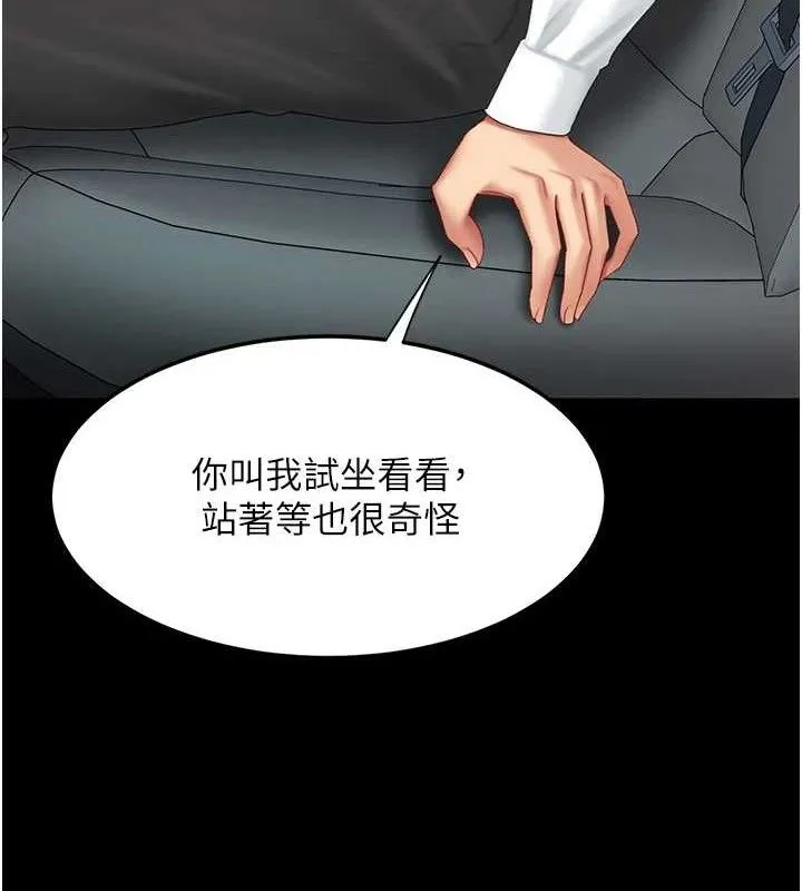復仇母女丼-第101話-好希望老公想NTR - 图片 90