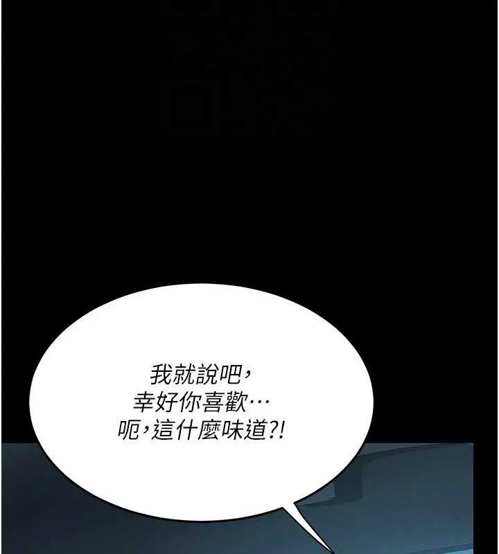 復仇母女丼第101話-好希望老公想NTR