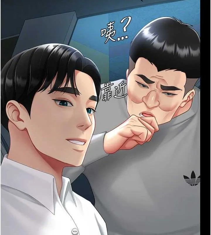 復仇母女丼-第101話-好希望老公想NTR - 图片 95