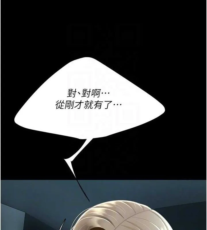復仇母女丼-第101話-好希望老公想NTR - 图片 99