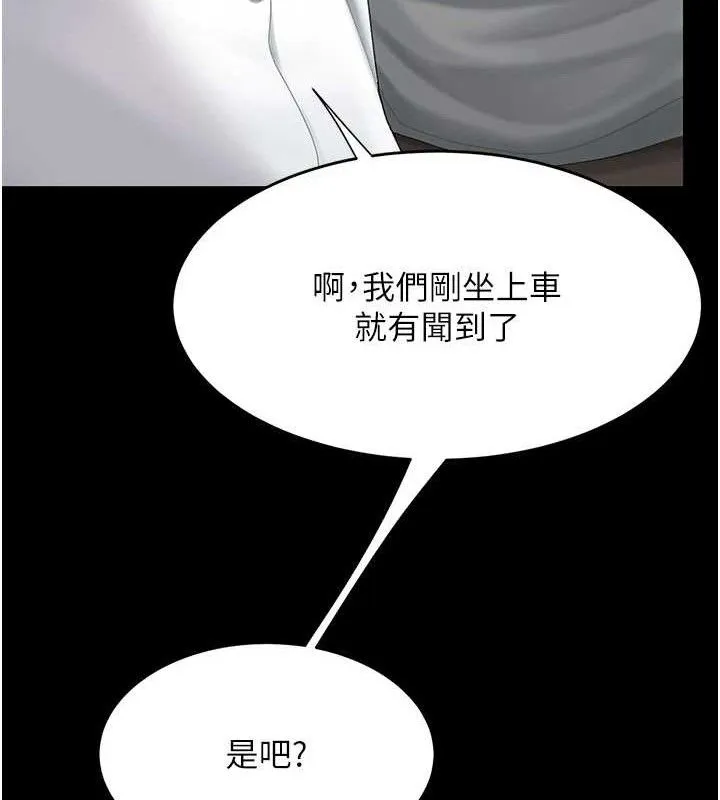 復仇母女丼-第101話-好希望老公想NTR - 图片 96