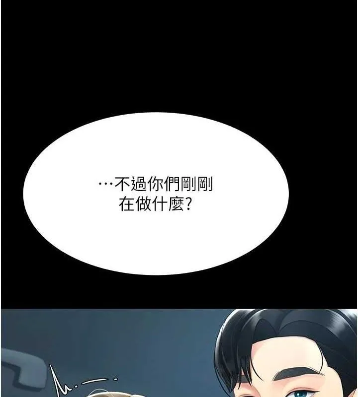 復仇母女丼-第101話-好希望老公想NTR - 图片 105