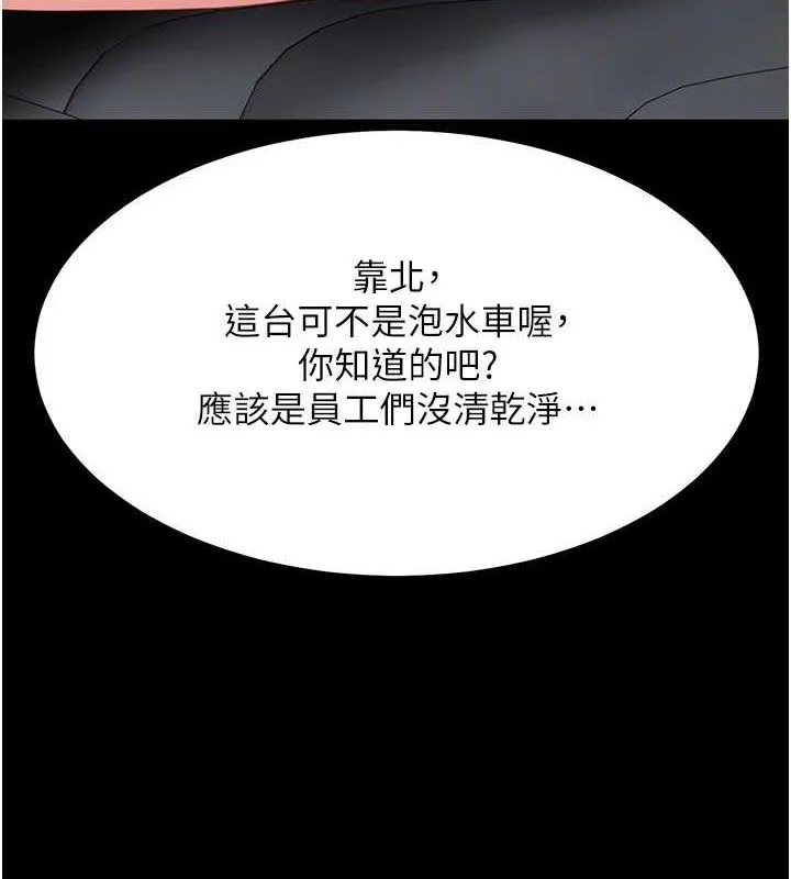 復仇母女丼第101話-好希望老公想NTR