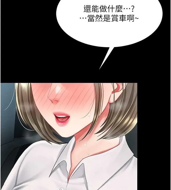 復仇母女丼-第101話-好希望老公想NTR - 图片 108