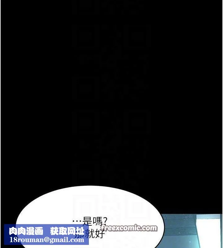 復仇母女丼-第101話-好希望老公想NTR - 图片 112