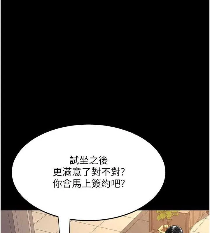 復仇母女丼-第101話-好希望老公想NTR - 图片 115