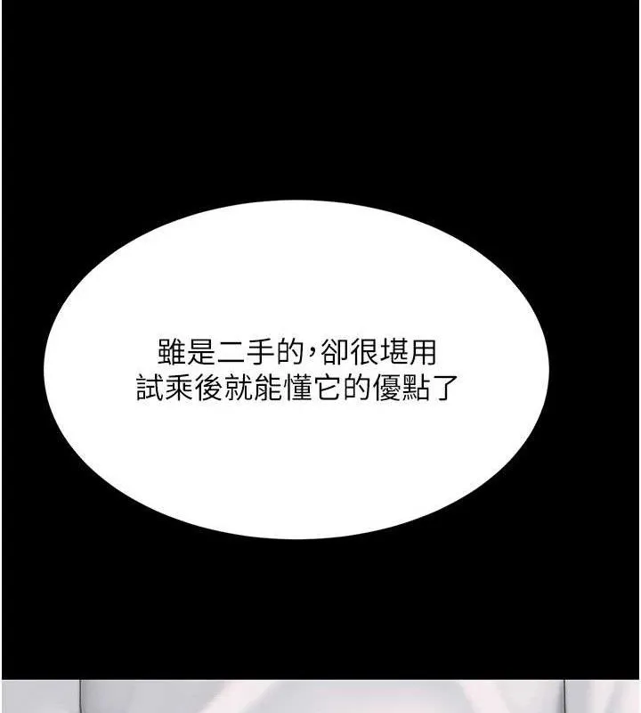 復仇母女丼-第101話-好希望老公想NTR - 图片 121