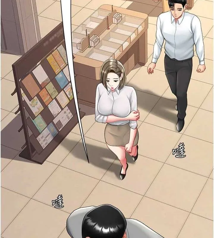 復仇母女丼-第101話-好希望老公想NTR - 图片 116