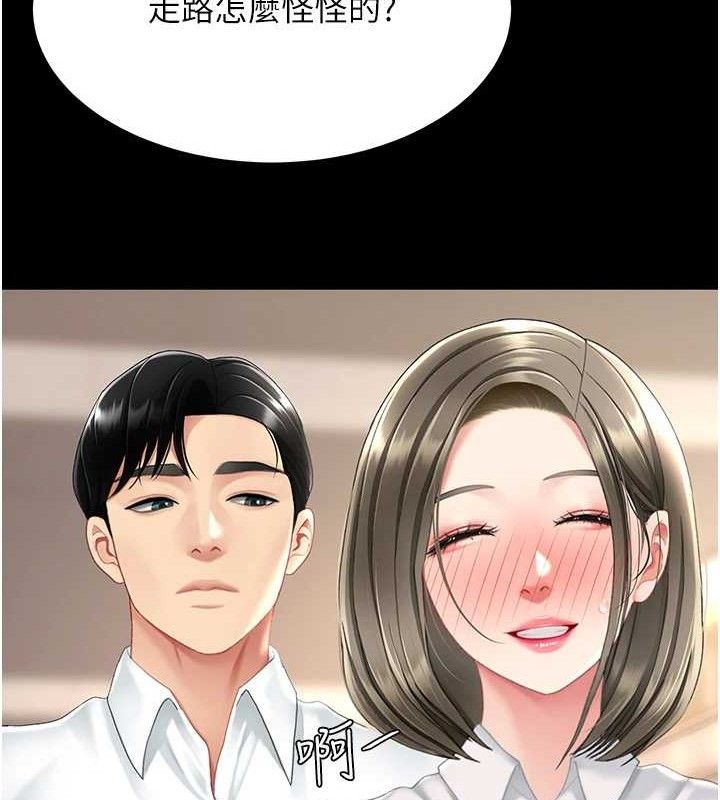 復仇母女丼第101話-好希望老公想NTR