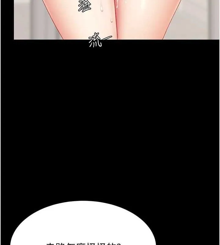 復仇母女丼-第101話-好希望老公想NTR - 图片 128