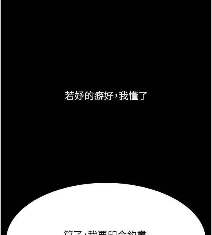 復仇母女丼-第101話-好希望老公想NTR - 图片 131