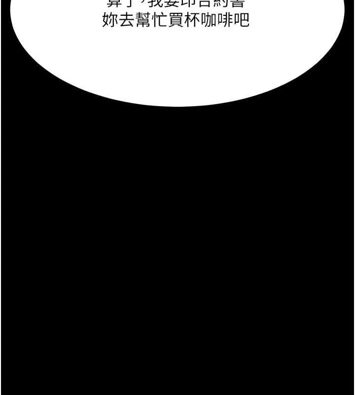 復仇母女丼-第101話-好希望老公想NTR - 图片 132