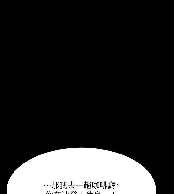 復仇母女丼-第101話-好希望老公想NTR - 图片 135