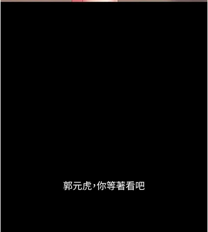 復仇母女丼-第101話-好希望老公想NTR - 图片 139